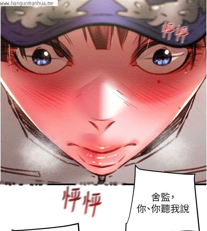 韩国漫画掠夺行动韩漫_掠夺行动-第34话-反正他也只能用眼睛看在线免费阅读-韩国漫画-第161张图片