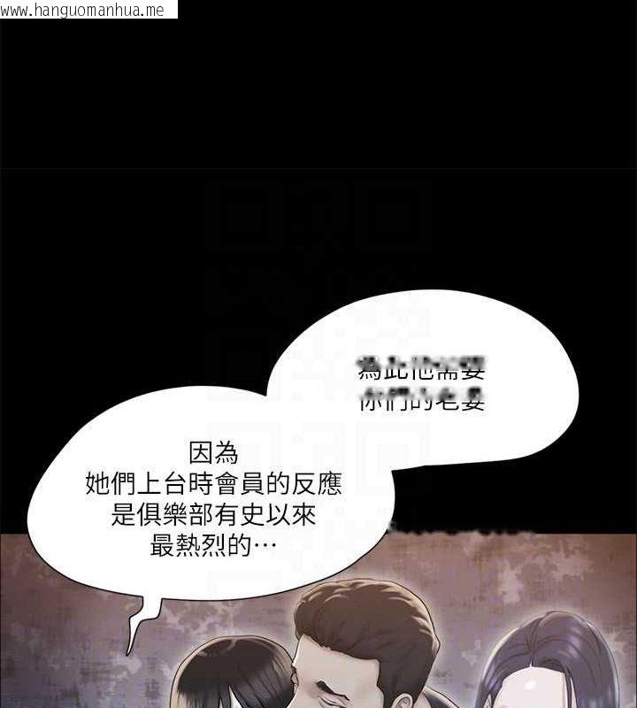 韩国漫画协议换爱(无码版)韩漫_协议换爱(无码版)-第110话-好羞耻…可是好舒服!在线免费阅读-韩国漫画-第127张图片