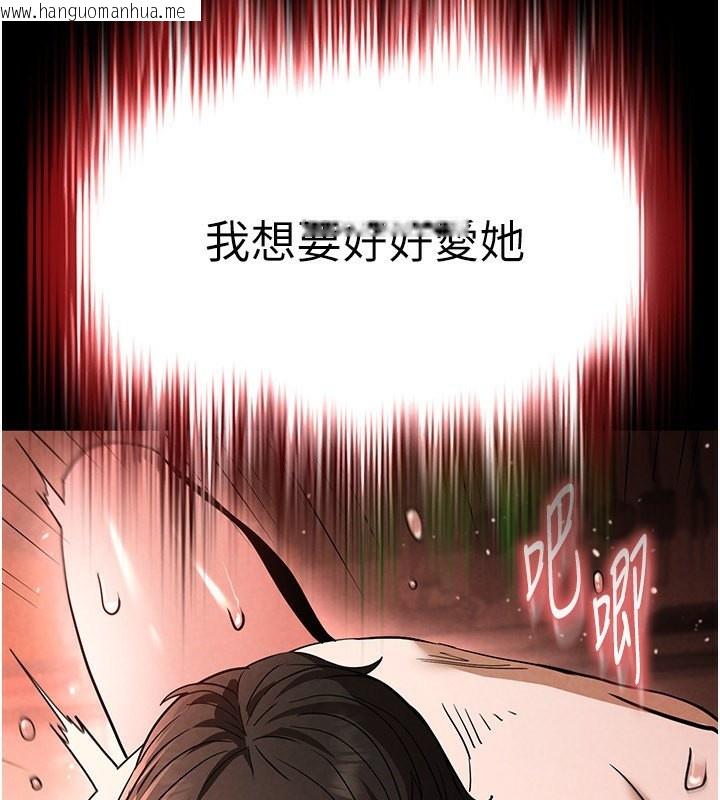 韩国漫画末日雕堡韩漫_末日雕堡-第6话-和心爱女人的纯爱性交在线免费阅读-韩国漫画-第194张图片