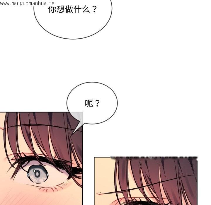 韩国漫画撕开冰山女神的面具韩漫_撕开冰山女神的面具-第4话在线免费阅读-韩国漫画-第20张图片