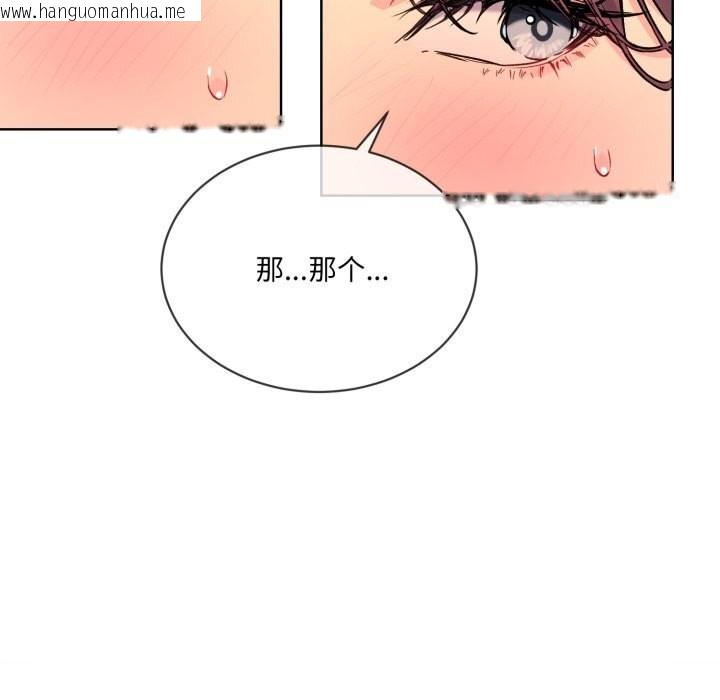 韩国漫画撕开冰山女神的面具韩漫_撕开冰山女神的面具-第4话在线免费阅读-韩国漫画-第21张图片