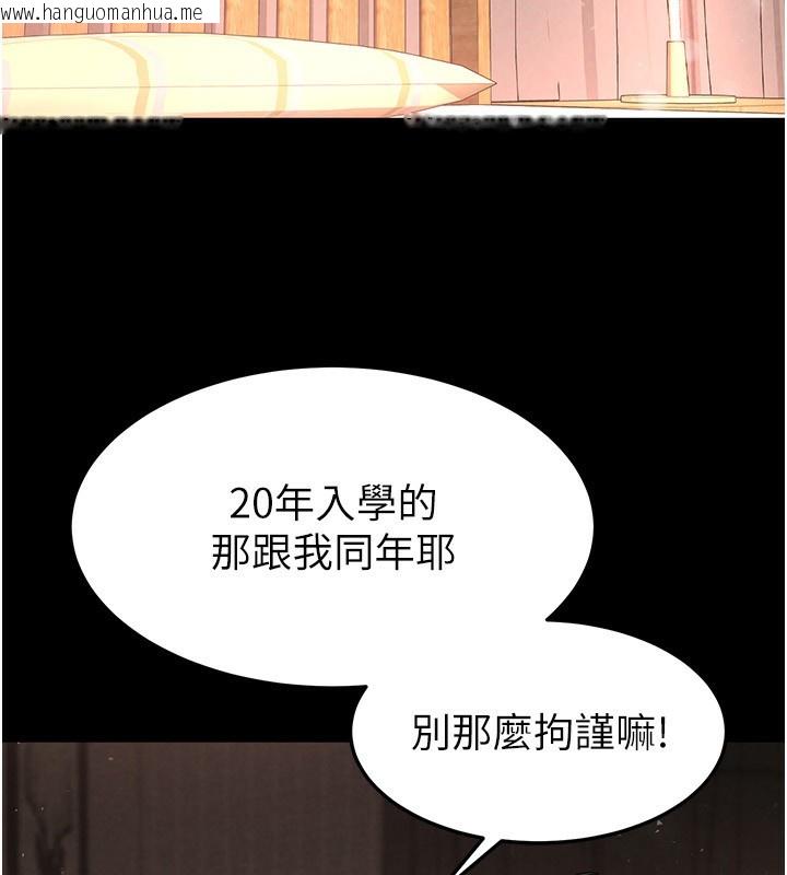 韩国漫画末日雕堡韩漫_末日雕堡-第6话-和心爱女人的纯爱性交在线免费阅读-韩国漫画-第47张图片