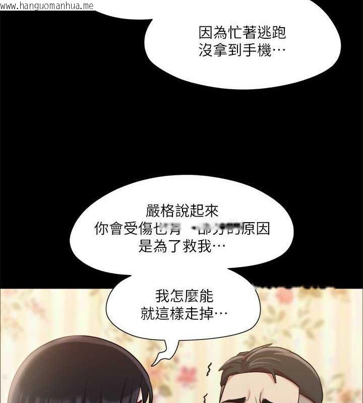 韩国漫画协议换爱(无码版)韩漫_协议换爱(无码版)-第109话-把持不住的昌昊在线免费阅读-韩国漫画-第55张图片