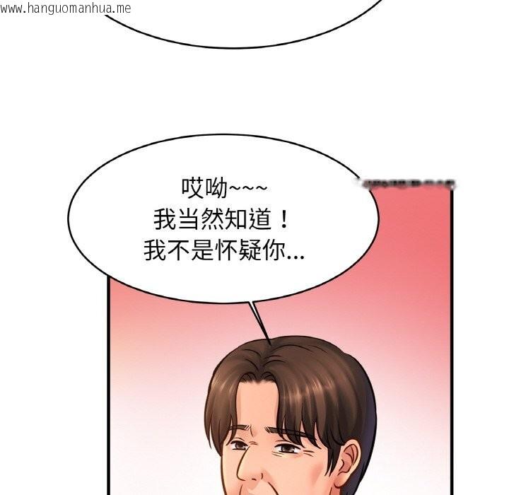 韩国漫画相亲相爱一家人/亲密一家人韩漫_相亲相爱一家人/亲密一家人-第60话在线免费阅读-韩国漫画-第102张图片