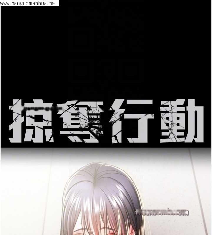 韩国漫画掠夺行动韩漫_掠夺行动-第34话-反正他也只能用眼睛看在线免费阅读-韩国漫画-第15张图片