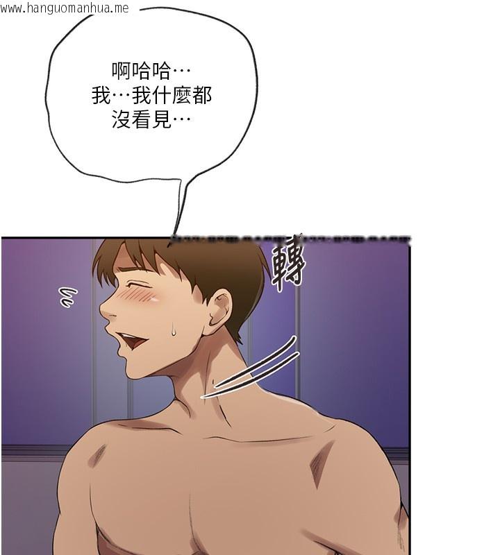 韩国漫画秘密教学韩漫_秘密教学-第248话-子豪怎么跑到舒亚房间?在线免费阅读-韩国漫画-第56张图片