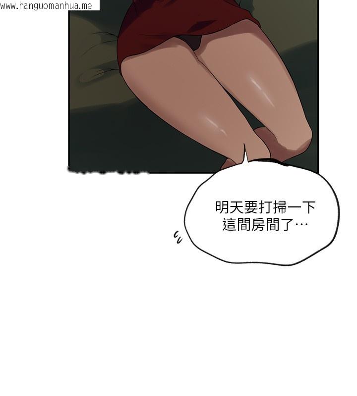 韩国漫画秘密教学韩漫_秘密教学-第248话-子豪怎么跑到舒亚房间?在线免费阅读-韩国漫画-第59张图片