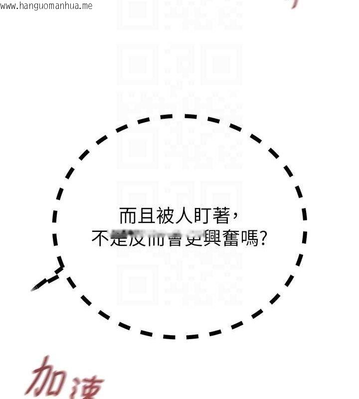 韩国漫画掠夺行动韩漫_掠夺行动-第34话-反正他也只能用眼睛看在线免费阅读-韩国漫画-第96张图片