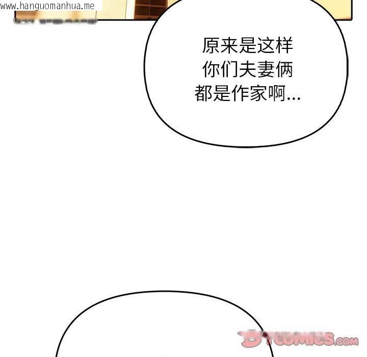 韩国漫画夫妇游戏韩漫_夫妇游戏-第6话在线免费阅读-韩国漫画-第68张图片