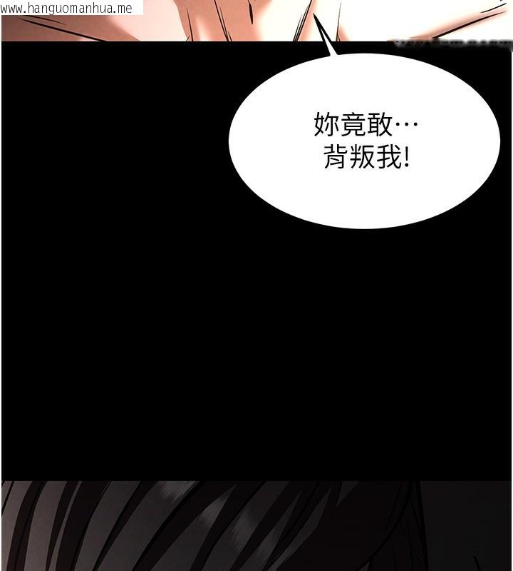 韩国漫画末日雕堡韩漫_末日雕堡-第7话-我来帮你打通你女友的后门在线免费阅读-韩国漫画-第209张图片