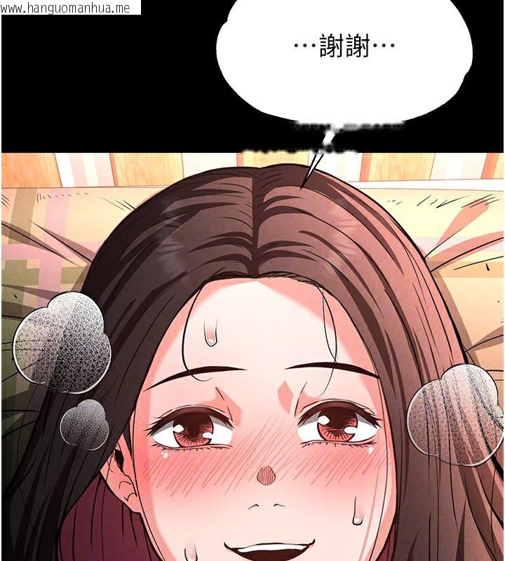 韩国漫画末日雕堡韩漫_末日雕堡-第6话-和心爱女人的纯爱性交在线免费阅读-韩国漫画-第164张图片