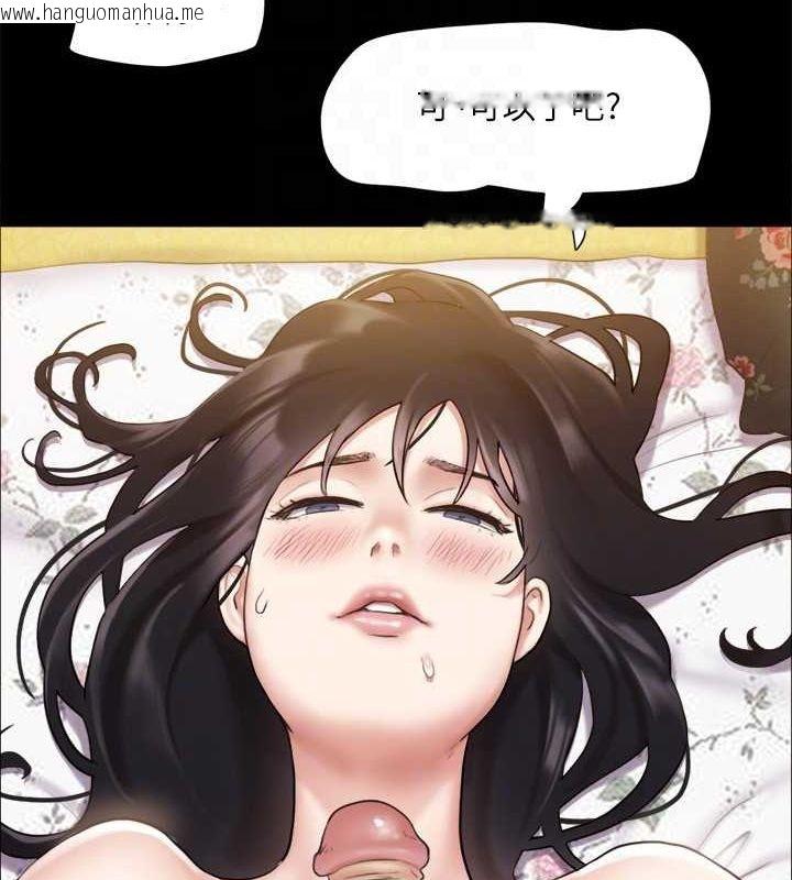 韩国漫画协议换爱(无码版)韩漫_协议换爱(无码版)-第110话-好羞耻…可是好舒服!在线免费阅读-韩国漫画-第67张图片