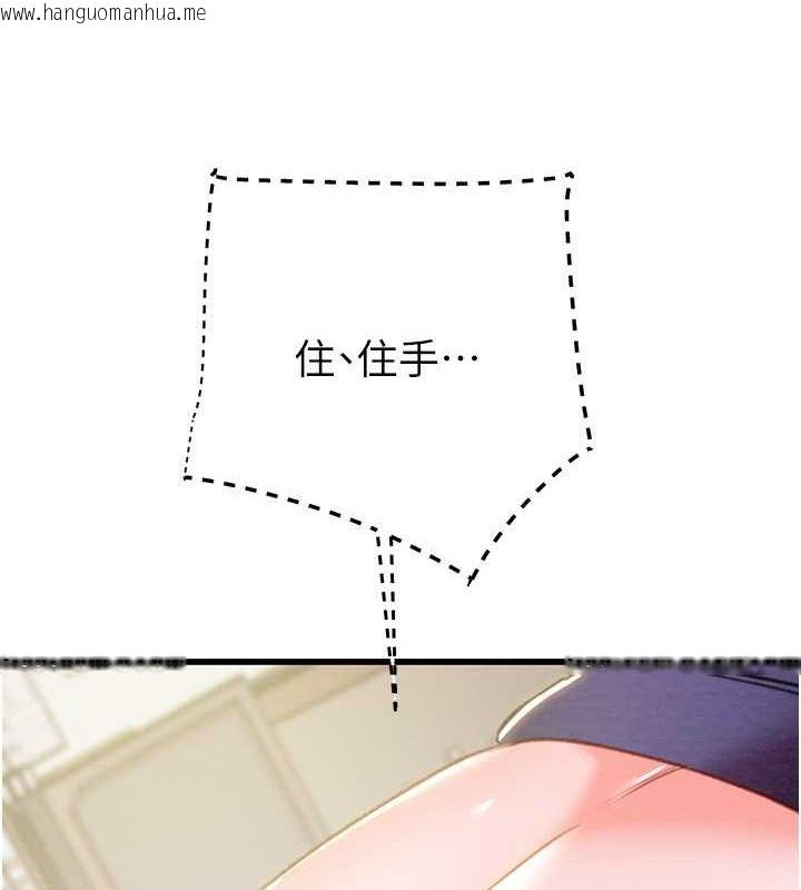 韩国漫画掠夺行动韩漫_掠夺行动-第34话-反正他也只能用眼睛看在线免费阅读-韩国漫画-第33张图片