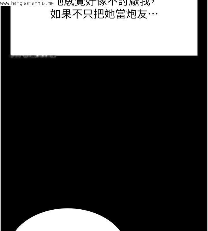 韩国漫画末日雕堡韩漫_末日雕堡-第6话-和心爱女人的纯爱性交在线免费阅读-韩国漫画-第36张图片