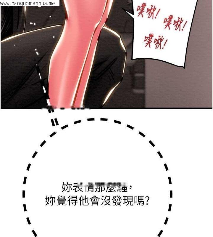 韩国漫画掠夺行动韩漫_掠夺行动-第34话-反正他也只能用眼睛看在线免费阅读-韩国漫画-第92张图片