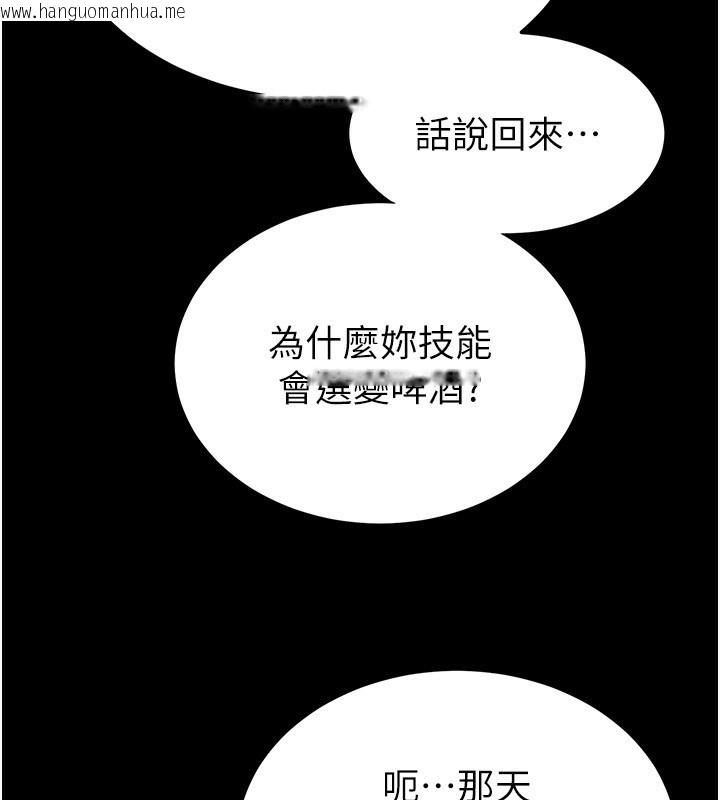 韩国漫画末日雕堡韩漫_末日雕堡-第6话-和心爱女人的纯爱性交在线免费阅读-韩国漫画-第54张图片