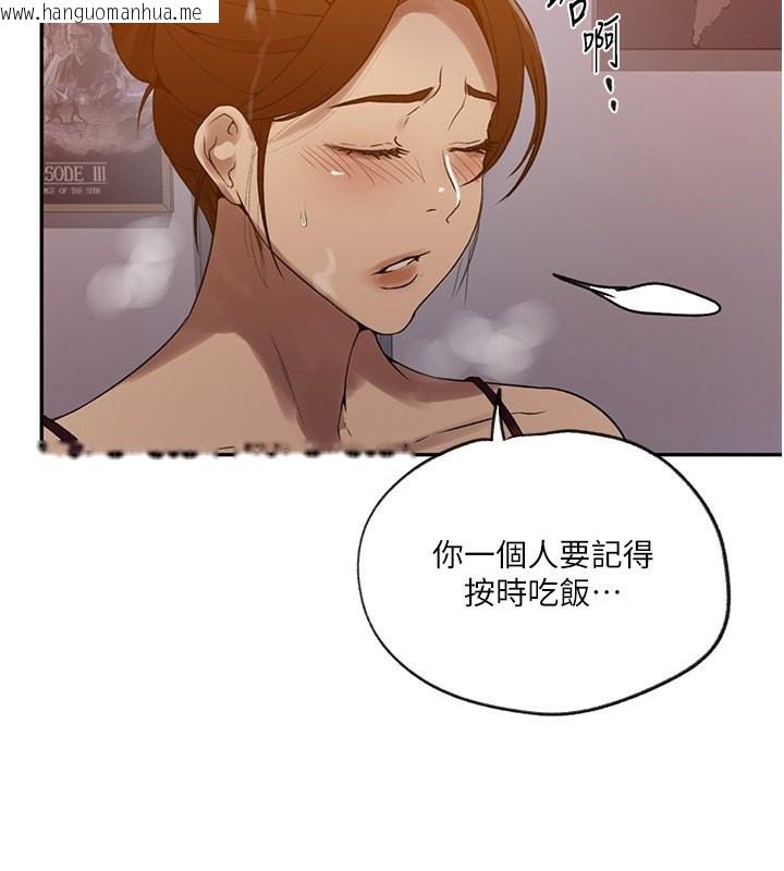 韩国漫画秘密教学韩漫_秘密教学-第248话-子豪怎么跑到舒亚房间?在线免费阅读-韩国漫画-第66张图片