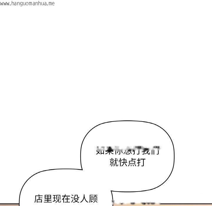 韩国漫画咖啡因韩漫_咖啡因-第39话在线免费阅读-韩国漫画-第100张图片