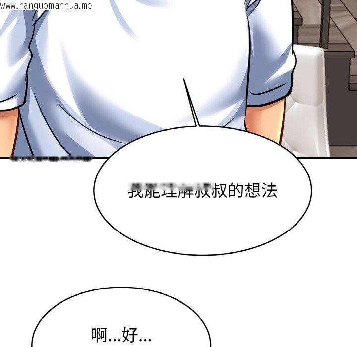 韩国漫画相亲相爱一家人/亲密一家人韩漫_相亲相爱一家人/亲密一家人-第60话在线免费阅读-韩国漫画-第98张图片