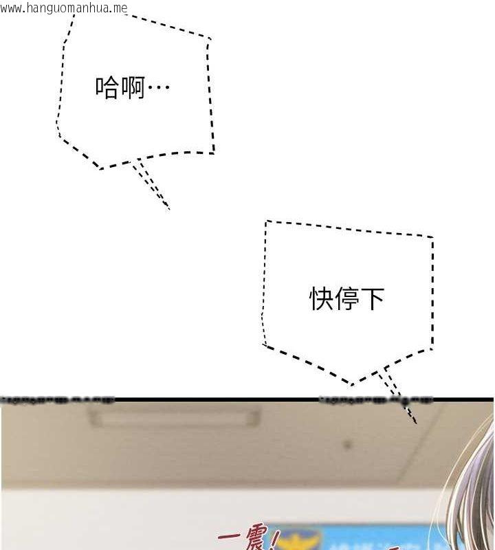 韩国漫画掠夺行动韩漫_掠夺行动-第34话-反正他也只能用眼睛看在线免费阅读-韩国漫画-第44张图片