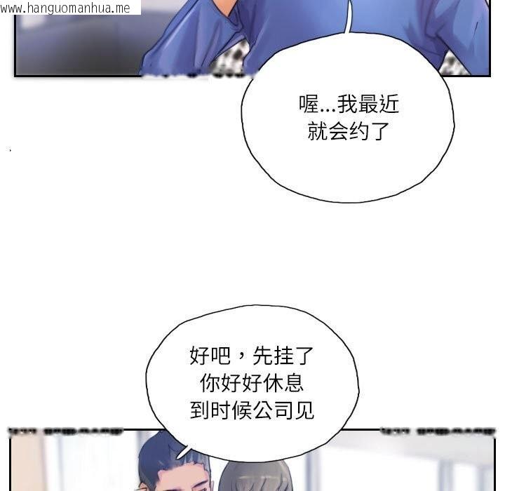 韩国漫画灵魂互换韩漫_灵魂互换-第16话在线免费阅读-韩国漫画-第73张图片