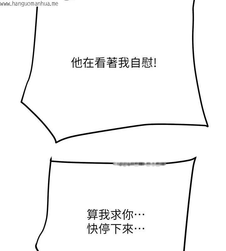 韩国漫画掠夺行动韩漫_掠夺行动-第34话-反正他也只能用眼睛看在线免费阅读-韩国漫画-第131张图片