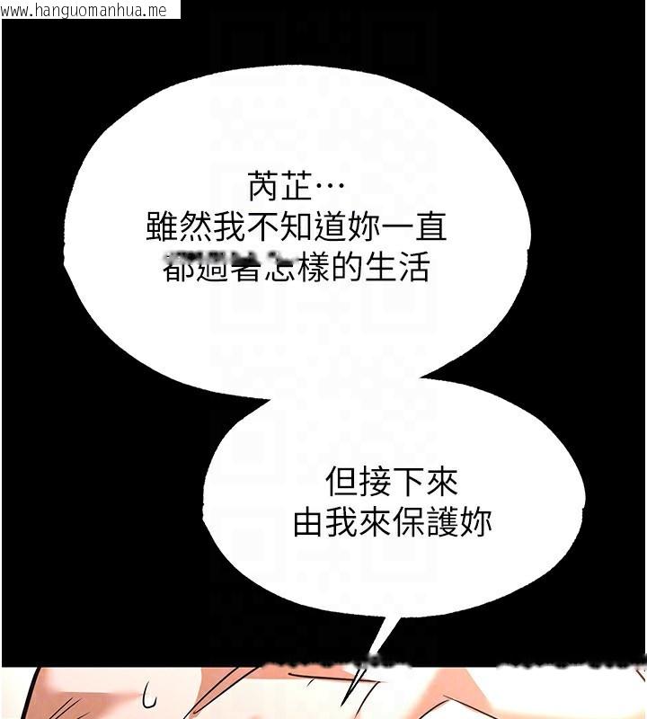 韩国漫画末日雕堡韩漫_末日雕堡-第6话-和心爱女人的纯爱性交在线免费阅读-韩国漫画-第161张图片