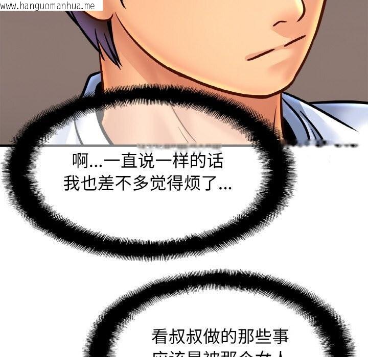 韩国漫画相亲相爱一家人/亲密一家人韩漫_相亲相爱一家人/亲密一家人-第60话在线免费阅读-韩国漫画-第94张图片