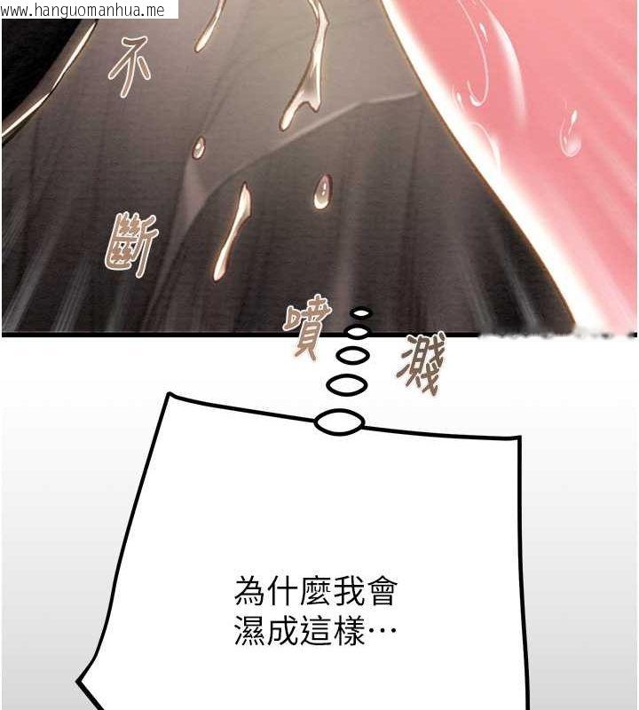 韩国漫画掠夺行动韩漫_掠夺行动-第34话-反正他也只能用眼睛看在线免费阅读-韩国漫画-第133张图片