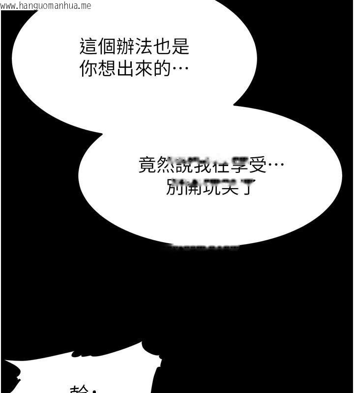 韩国漫画末日雕堡韩漫_末日雕堡-第7话-我来帮你打通你女友的后门在线免费阅读-韩国漫画-第154张图片