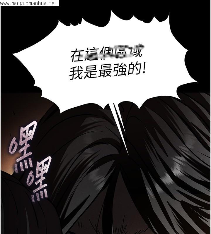 韩国漫画末日雕堡韩漫_末日雕堡-第7话-我来帮你打通你女友的后门在线免费阅读-韩国漫画-第190张图片