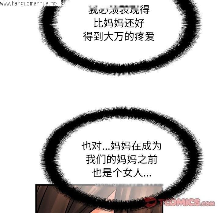韩国漫画相亲相爱一家人/亲密一家人韩漫_相亲相爱一家人/亲密一家人-第60话在线免费阅读-韩国漫画-第27张图片