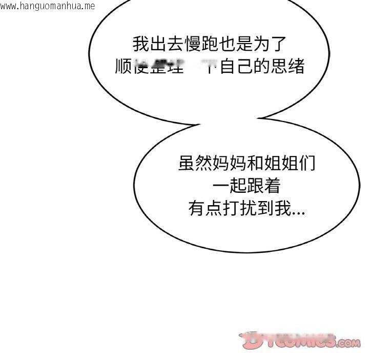韩国漫画相亲相爱一家人/亲密一家人韩漫_相亲相爱一家人/亲密一家人-第60话在线免费阅读-韩国漫画-第105张图片