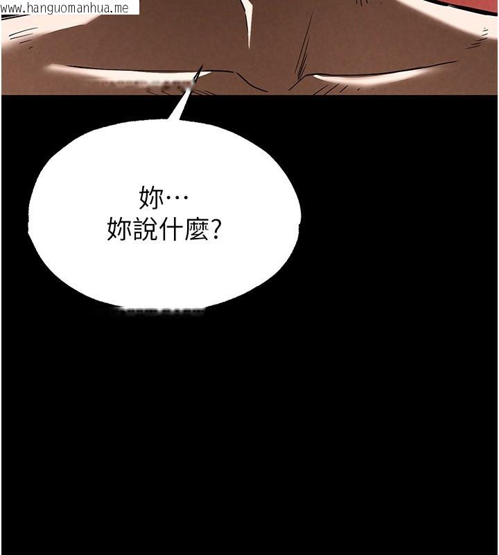 韩国漫画末日雕堡韩漫_末日雕堡-第5话-强制口爆在线免费阅读-韩国漫画-第196张图片