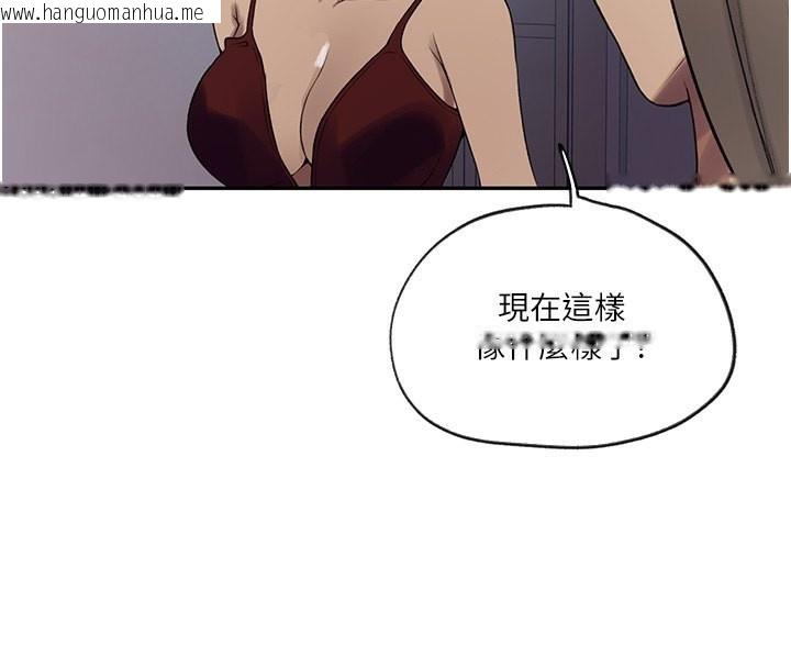 韩国漫画秘密教学韩漫_秘密教学-第248话-子豪怎么跑到舒亚房间?在线免费阅读-韩国漫画-第68张图片