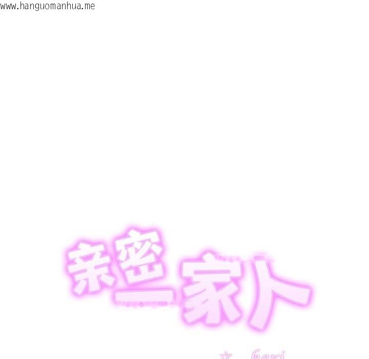 韩国漫画相亲相爱一家人/亲密一家人韩漫_相亲相爱一家人/亲密一家人-第60话在线免费阅读-韩国漫画-第10张图片