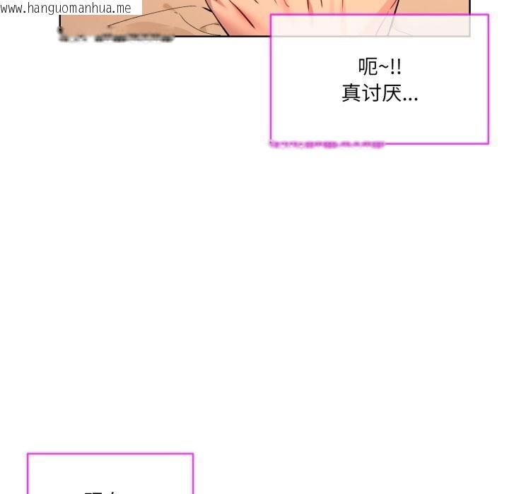 韩国漫画撕开冰山女神的面具韩漫_撕开冰山女神的面具-第4话在线免费阅读-韩国漫画-第66张图片