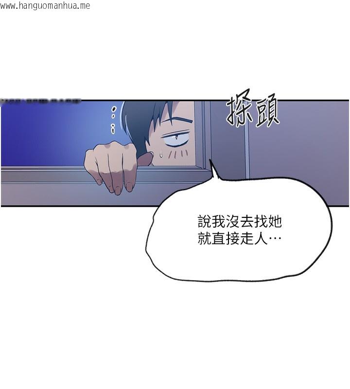 韩国漫画秘密教学韩漫_秘密教学-第248话-子豪怎么跑到舒亚房间?在线免费阅读-韩国漫画-第82张图片