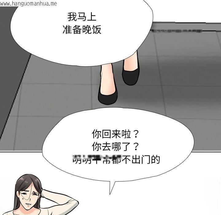 韩国漫画同事换换爱韩漫_同事换换爱-第195话在线免费阅读-韩国漫画-第47张图片