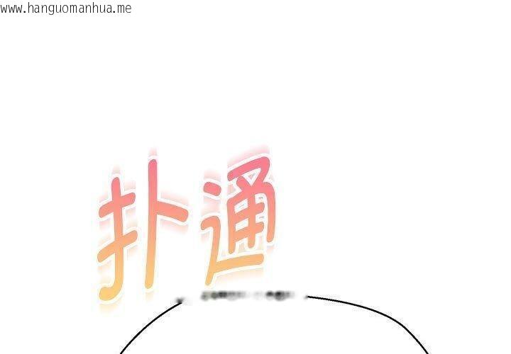 韩国漫画嫁入豪门的老师韩漫_嫁入豪门的老师-第38话在线免费阅读-韩国漫画-第1张图片