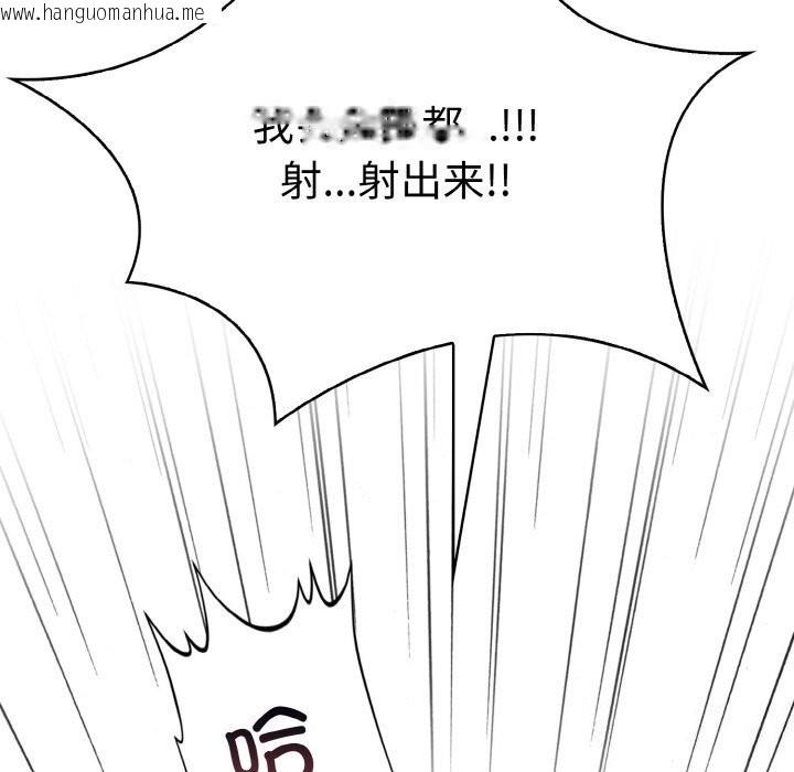 韩国漫画爱上按摩师韩漫_爱上按摩师-第6话在线免费阅读-韩国漫画-第116张图片