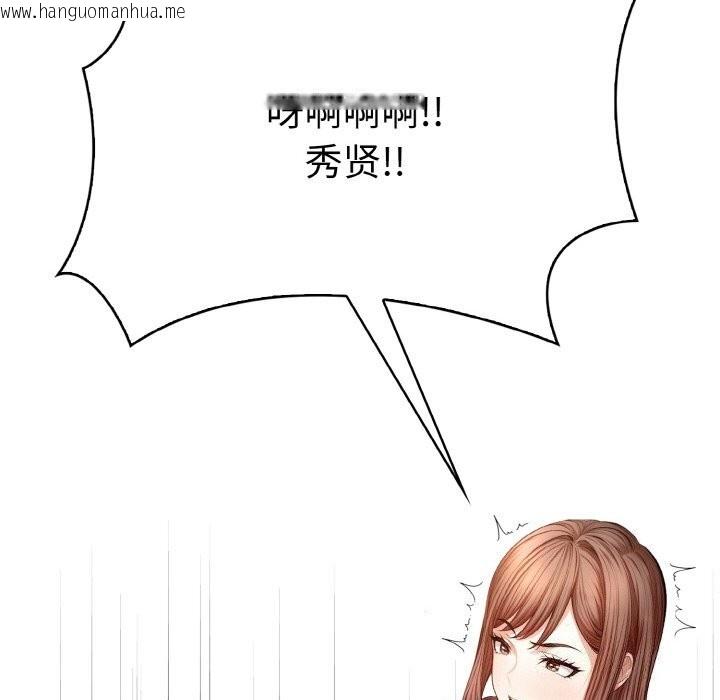 韩国漫画爱上按摩师韩漫_爱上按摩师-第6话在线免费阅读-韩国漫画-第98张图片