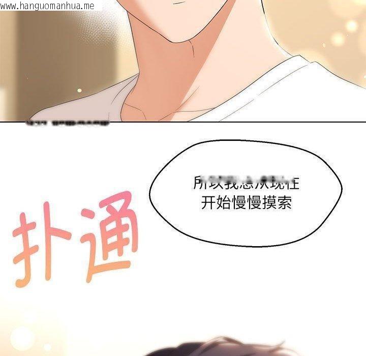 韩国漫画嫁入豪门的老师韩漫_嫁入豪门的老师-第38话在线免费阅读-韩国漫画-第37张图片