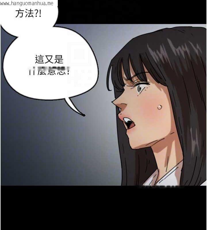 韩国漫画养父的女儿们韩漫_养父的女儿们-第63话-我的身体任妳处置在线免费阅读-韩国漫画-第144张图片