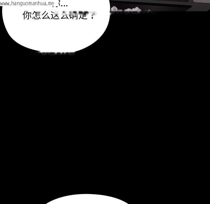 韩国漫画我家的赘婿大人/赘婿要通吃韩漫_我家的赘婿大人/赘婿要通吃-第72话在线免费阅读-韩国漫画-第89张图片