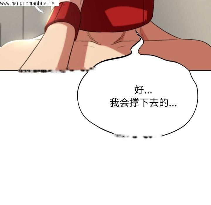 韩国漫画危险同学会韩漫_危险同学会-第46话在线免费阅读-韩国漫画-第127张图片