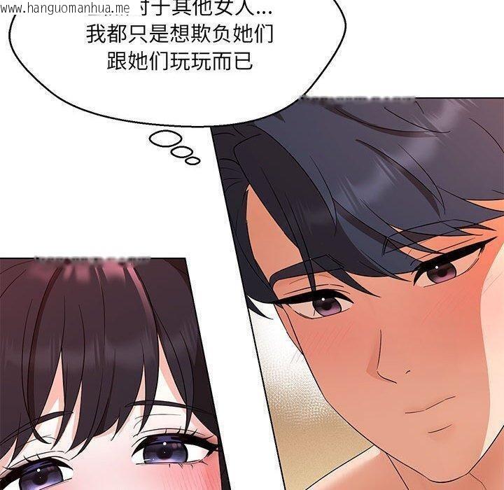 韩国漫画嫁入豪门的老师韩漫_嫁入豪门的老师-第38话在线免费阅读-韩国漫画-第100张图片