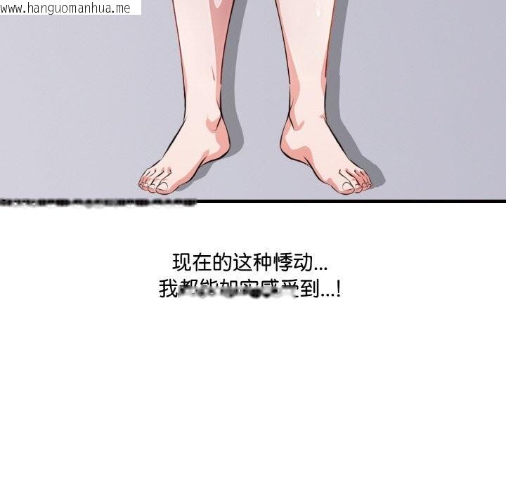 韩国漫画爱上按摩师韩漫_爱上按摩师-第6话在线免费阅读-韩国漫画-第37张图片