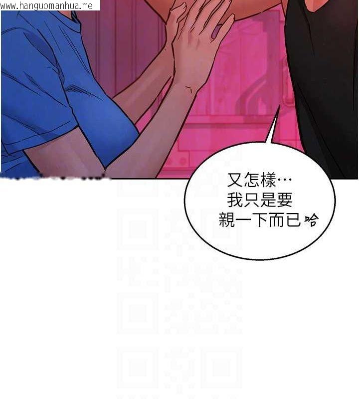 韩国漫画友情万睡韩漫_友情万睡-第107话-半夜潜入男友房里坏坏在线免费阅读-韩国漫画-第97张图片