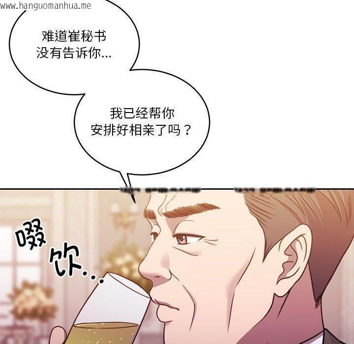 韩国漫画怀孕契约韩漫_怀孕契约-第14话在线免费阅读-韩国漫画-第109张图片